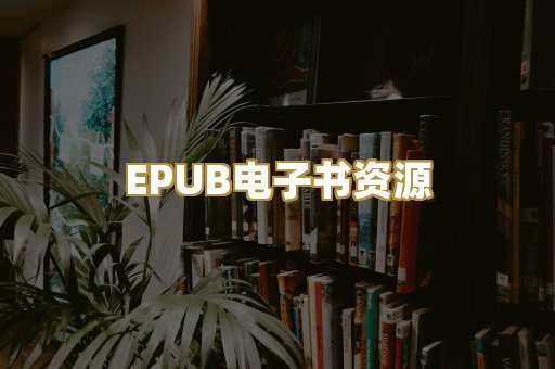 科普百科资料